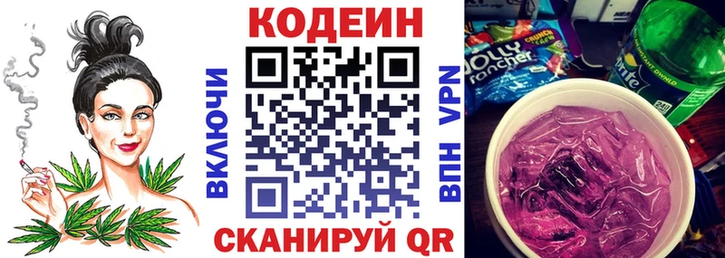 Кодеиновый сироп Lean Purple Drank  как найти наркотики  Михайлов 